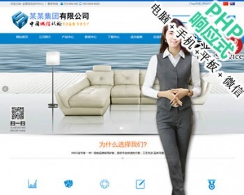 ID201:中/英语【自适应】建材/卫浴/五金配件Php源码SEO结构